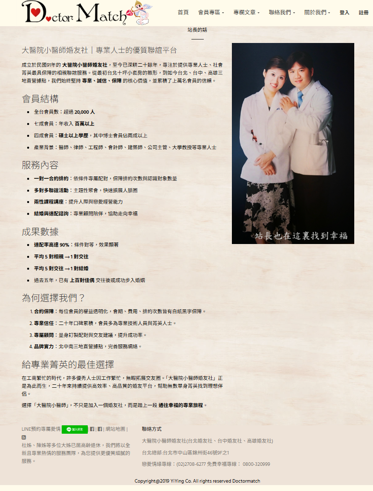 約會-找台中約會一對一排約聯誼-精心規劃推出聯誼活動